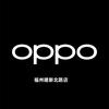 OPPO&一加授权体验店|福州建新北路店