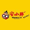 安小胖韩国烤肉(北安店)