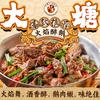 大塘火焰醉鹅(寮步店)官方号