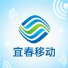 宜春移动官方号