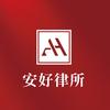 天津安好刑事辩护