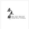 叁友驿福利官
