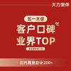 大力宠物-晓阳