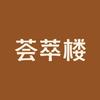 荟萃楼珠宝长春欧亚优客店-海艳