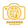 忻州市我的家庭影像馆