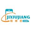 极修匠手机维修(鸦岗店)专用号