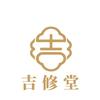 苏尚吉修堂(江南人家店)专用号