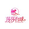 莎莎宠粉号