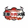 丰原牛肉火锅烧烤店