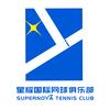 上海星耀国际网球俱乐部