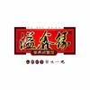 溢鑫缘酱肉焖面馆 传承老店
