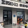 ZEEHO极核（郑州漓江路店）