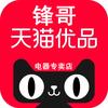 家电锋哥-开州赵家衔锋电器天猫优品