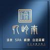 忆岭南健康足道潮玩汤泉（汇一城店）