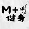 M+健身官方号