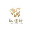 凤膳轩天麻土鸡汤