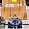壹加壹汽车