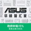 华硕智汇家电脑(济宁万象汇店)