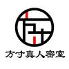方寸真人密室睢宁店