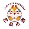烟台福莱山松鼠乐园