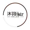 沐羽Hair salon（星耀店）