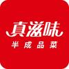 真滋味本地团购