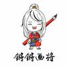 锵锵画将官方号