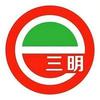 明e购（明新融）