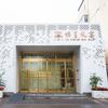 锦呈礼宴婚礼主题酒店