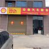 罗师傅汽车维修