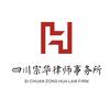 宗华律所官方号