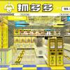 抓多多（台前店）