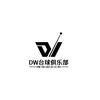 DW台球俱乐部（新沂店）