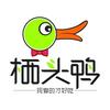 栖头鸭(坪地店)
