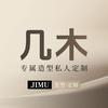 JIMU几木·发型定制（万达店）
