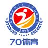 青岛70体育羽毛球俱乐部