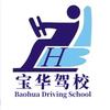 宝华驾校旗舰店