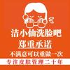 洁小仙肌肤重建(龙亭店)专用号