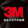 FDK壹品车坊·3M汽车膜