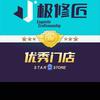极修匠手机维修(齐河县店)