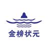 金榜状元(淮北校区)官方账号