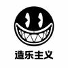 上海造乐主义设计师女装工厂店(青浦)