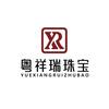 粤祥瑞金包银(多伦府前店)