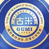 古米星城官方号