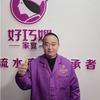 好巧嫂家宴湘东1店