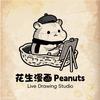 Peanuts 花生漫画·人生四格官方号