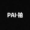 PAI·拍