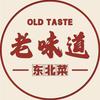 长春老味道东北菜老板娘晓伟