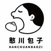 憨川包子
