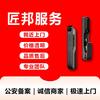 锁匠邦上门换锁维修锁安装锁
